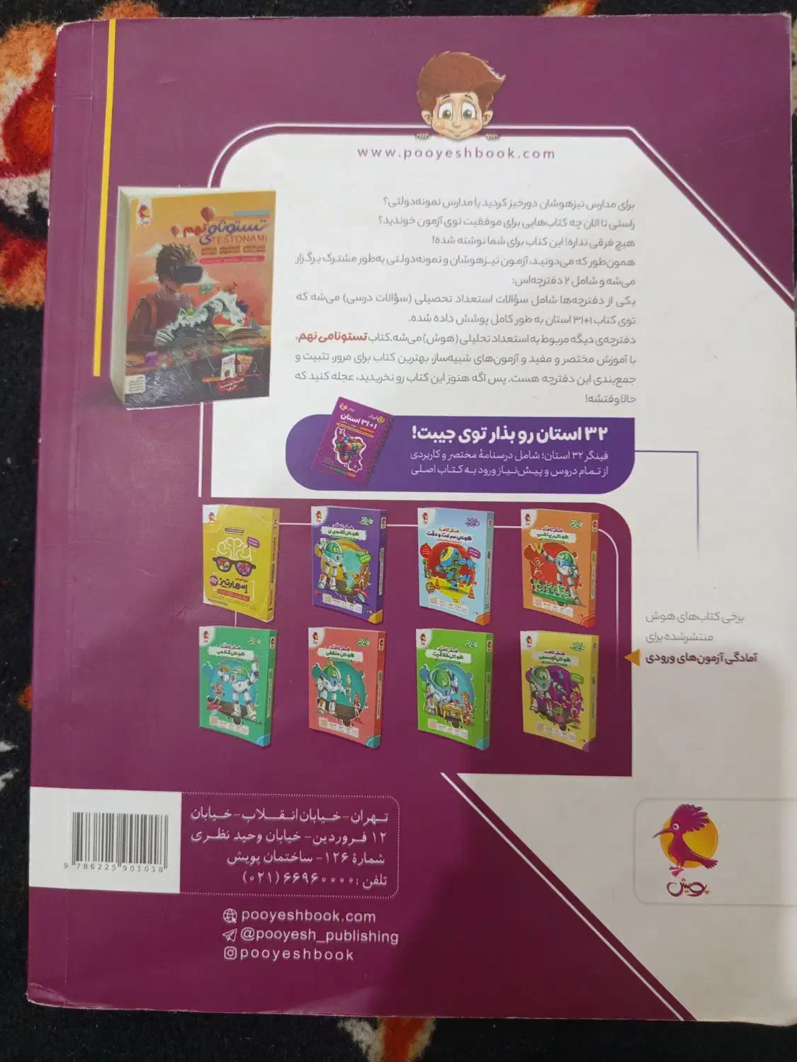 اهواز عین دو خیابان ۱۲ غربی فرعی 4پ6|کتاب و مجله آموزشی|اهواز, عین ۲|دیوار