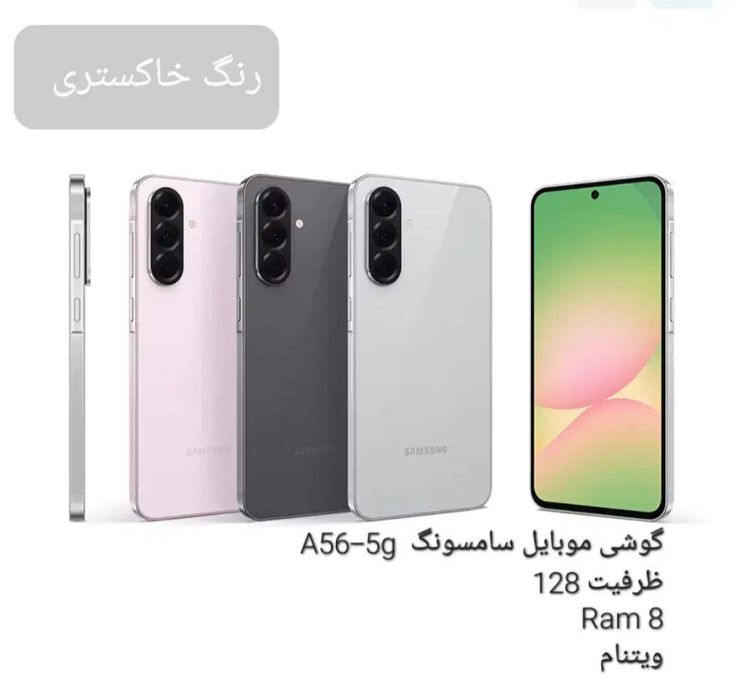 گوشی موبایل سامسونگ A07 -A56- ویتنام|موبایل|قم, سعادتی|دیوار