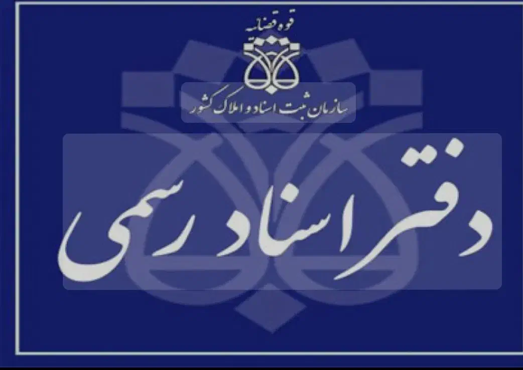 استخدام کارمند دفتری و سندنویس|استخدام اداری و مدیریت|سهند, |دیوار