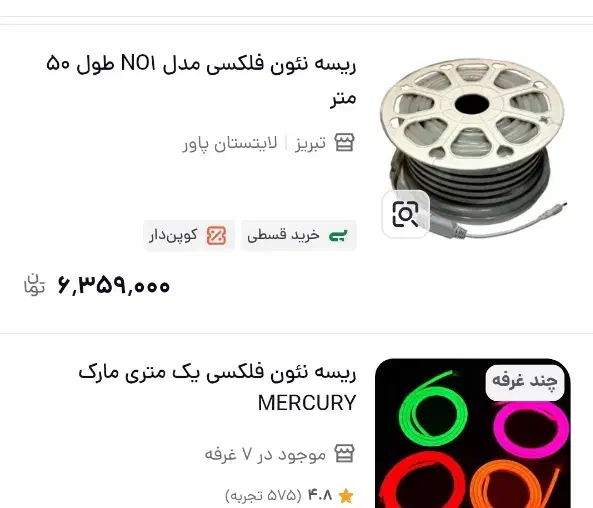 ریسه نئون فلکسی ۲۲۰ ولت آبی|ریسه و چراغ تزئینی|کرمان, |دیوار