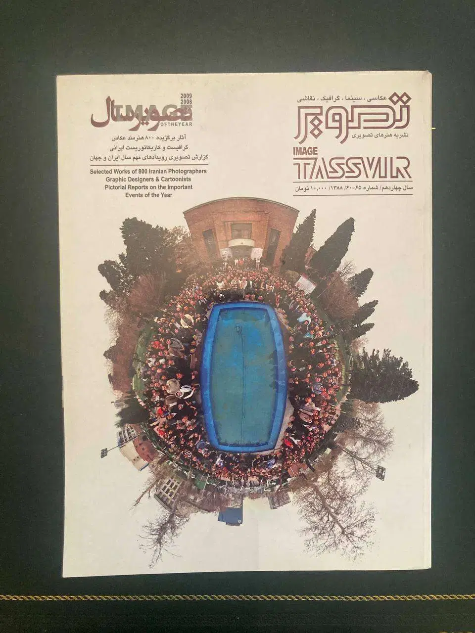 تصویر سال ۱۳۸۸|مجلات|تهران, ولنجک|دیوار
