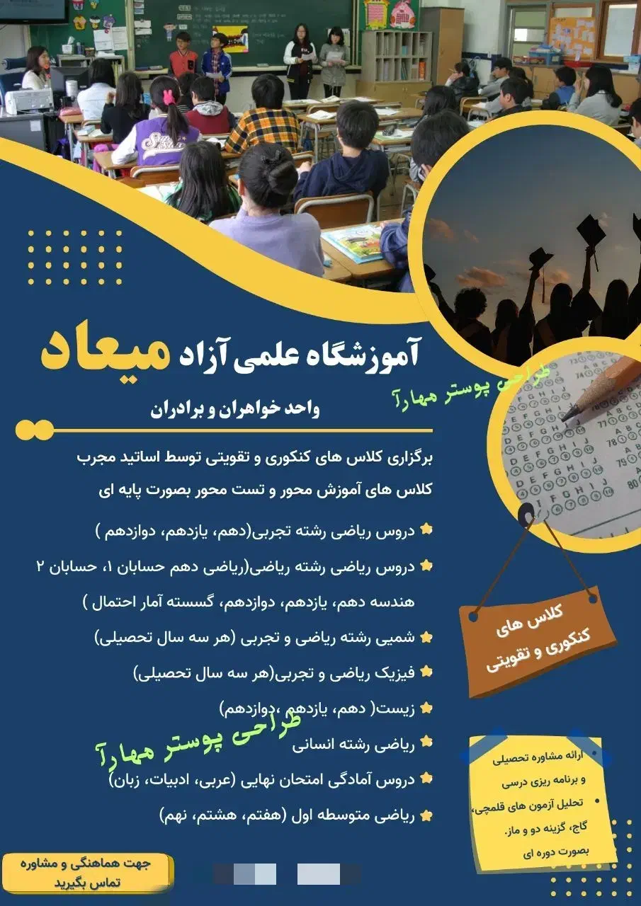 طراحی پوستر، تراکت، برچسب، کارت ویزیت، بروشور|خدمات رایانه‌ای و موبایل|خرم‌آباد, |دیوار