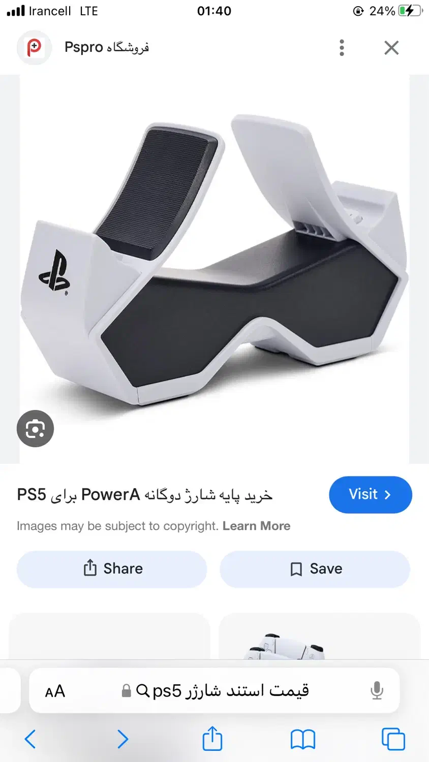پایه شارژر دوکاره ps5|کنسول، بازی ویدئویی و آنلاین|اراک, |دیوار
