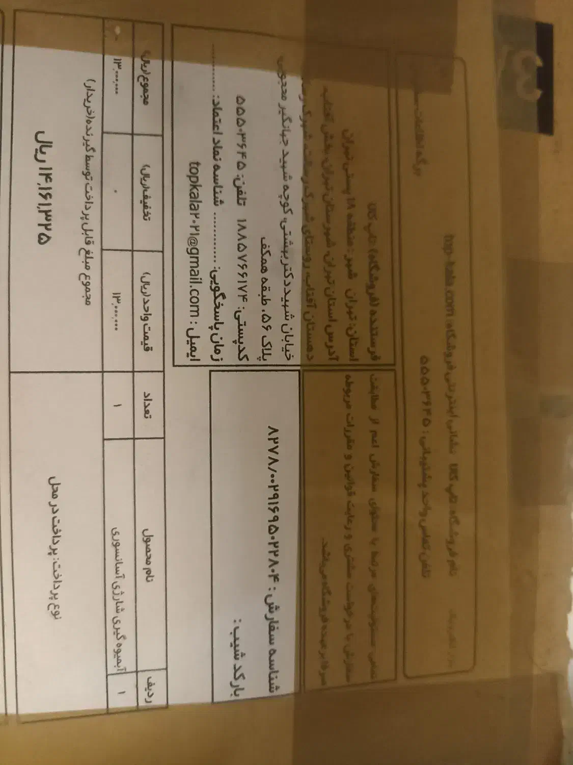 آب مرکبات گیر شارژی|آبمیوه‌گیر و آب‌مرکبات‌گیر|ارومیه, |دیوار