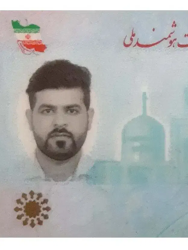 کارت ملی|اشیا|آبادان, |دیوار