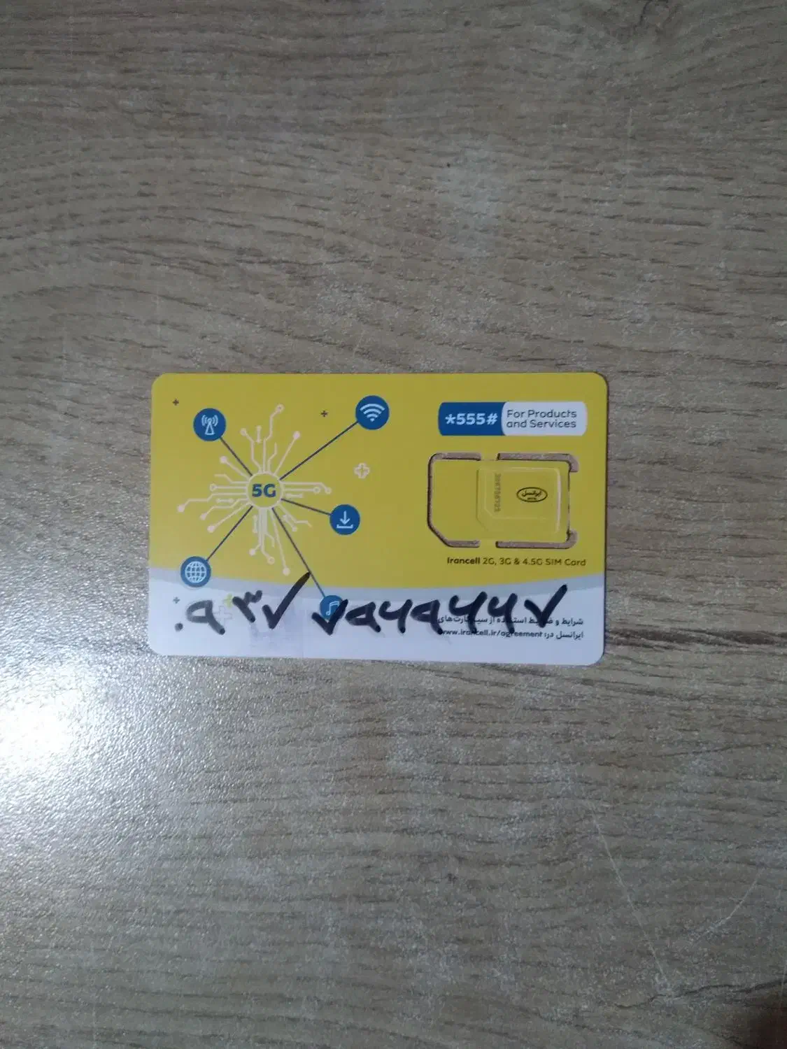 سیم کارت دائمی ایرانسل 09377969667|سیم‌کارت|اسلام‌شهر, شهرک مفیدی|دیوار