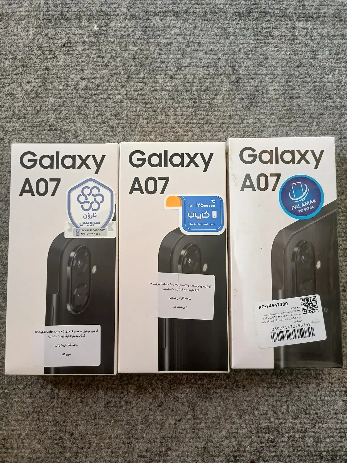 سامسونگ 64/4 A07 پلمپ- زیر قیمت پخش|موبایل|مشهد, گوهرشاد|دیوار