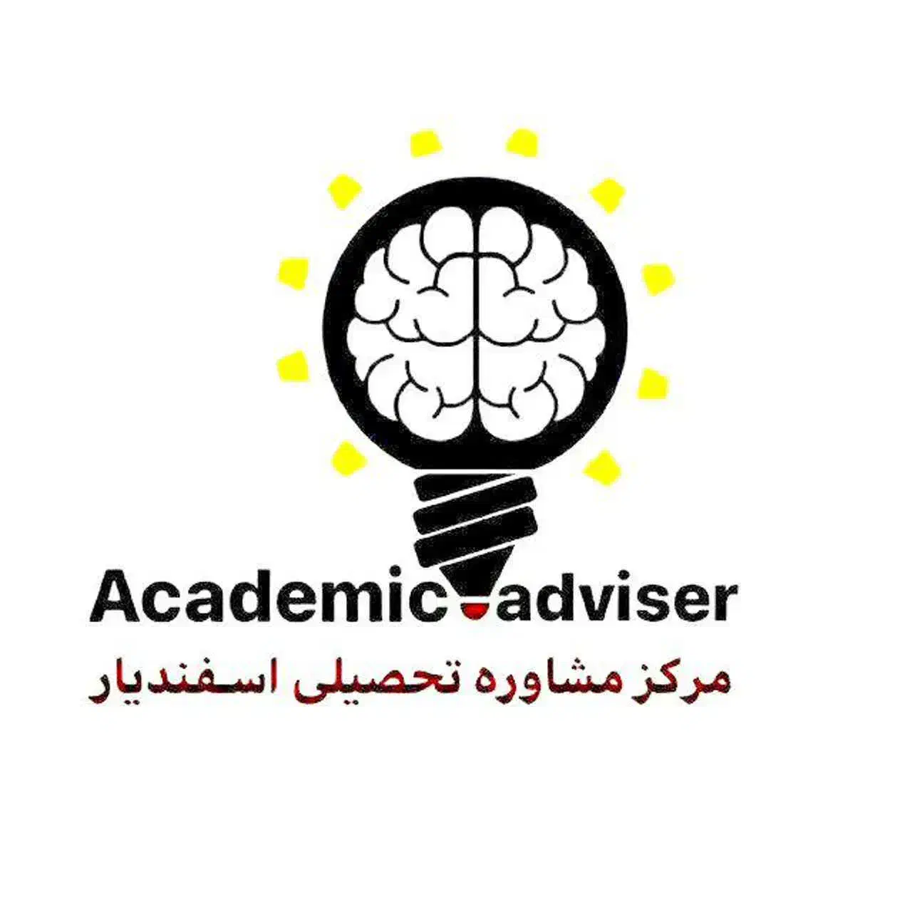 مرکز مشاوره تحصیلی و پشتیبانی آنلاین اسفندیار|استخدام آموزشی|پاکدشت, پاکدشت (مامازند)|دیوار