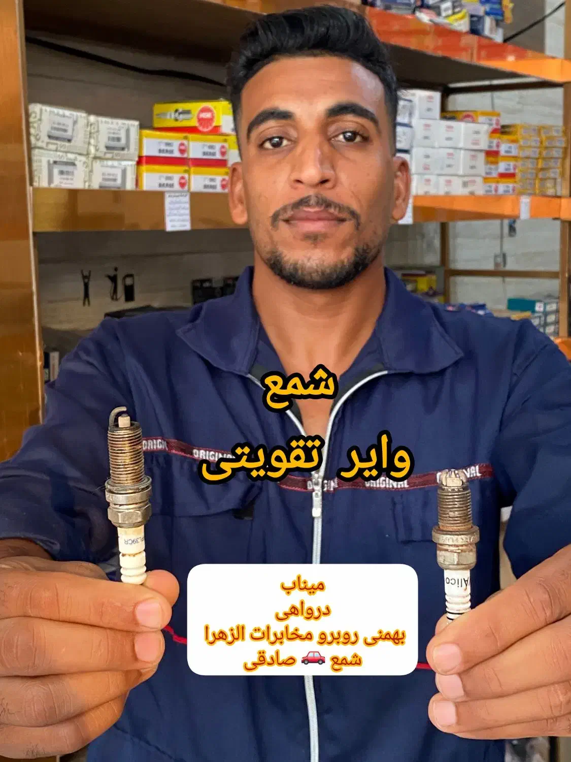 شمع  وایر تقویتی|قطعات یدکی و لوازم جانبی|بندرعباس, |دیوار