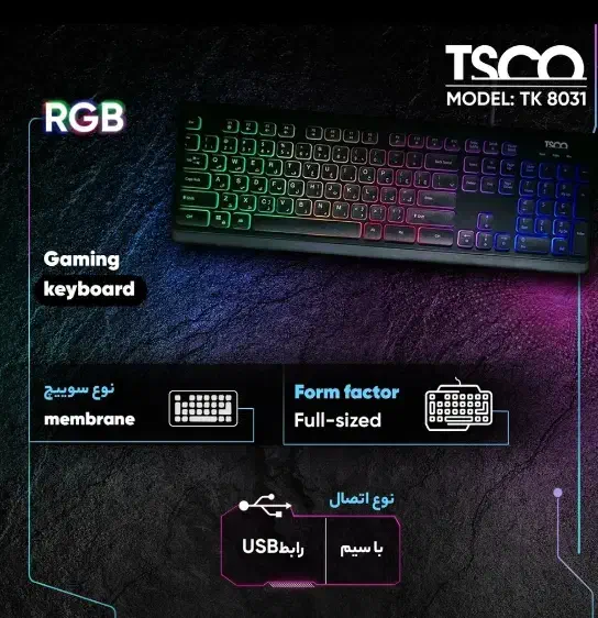 کیبورد گیمینگ تسکو tk8031|قطعات و لوازم جانبی رایانه|دماوند, گیلاوند|دیوار