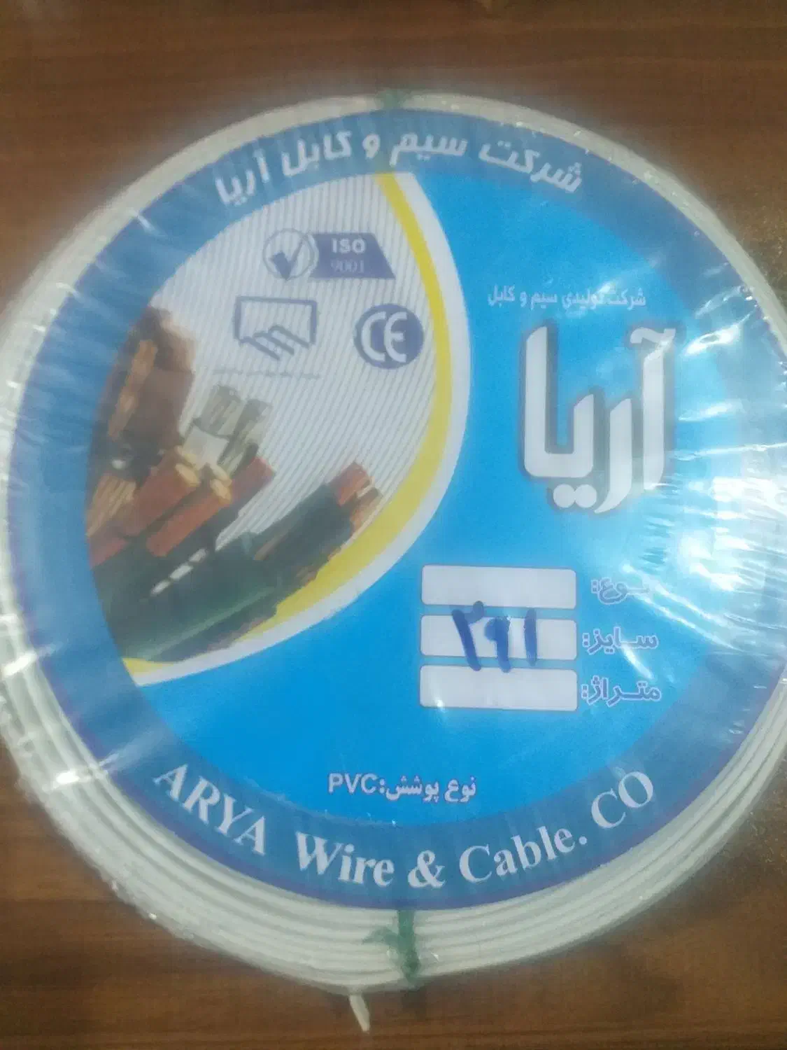 سیم|ابزارآلات|محمدشهر, همایون ویلا|دیوار