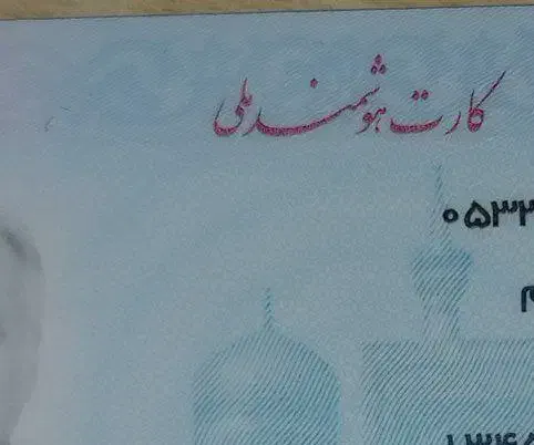 مدارک گم کردم|اشیا|قم, صفائیه|دیوار