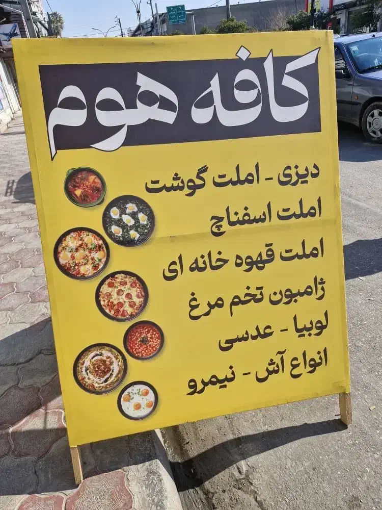 کارگر ساده جهت کار در صبحانه و دیزی سرا|استخدام خدمات فروشگاه و رستوران|بابلسر, |دیوار