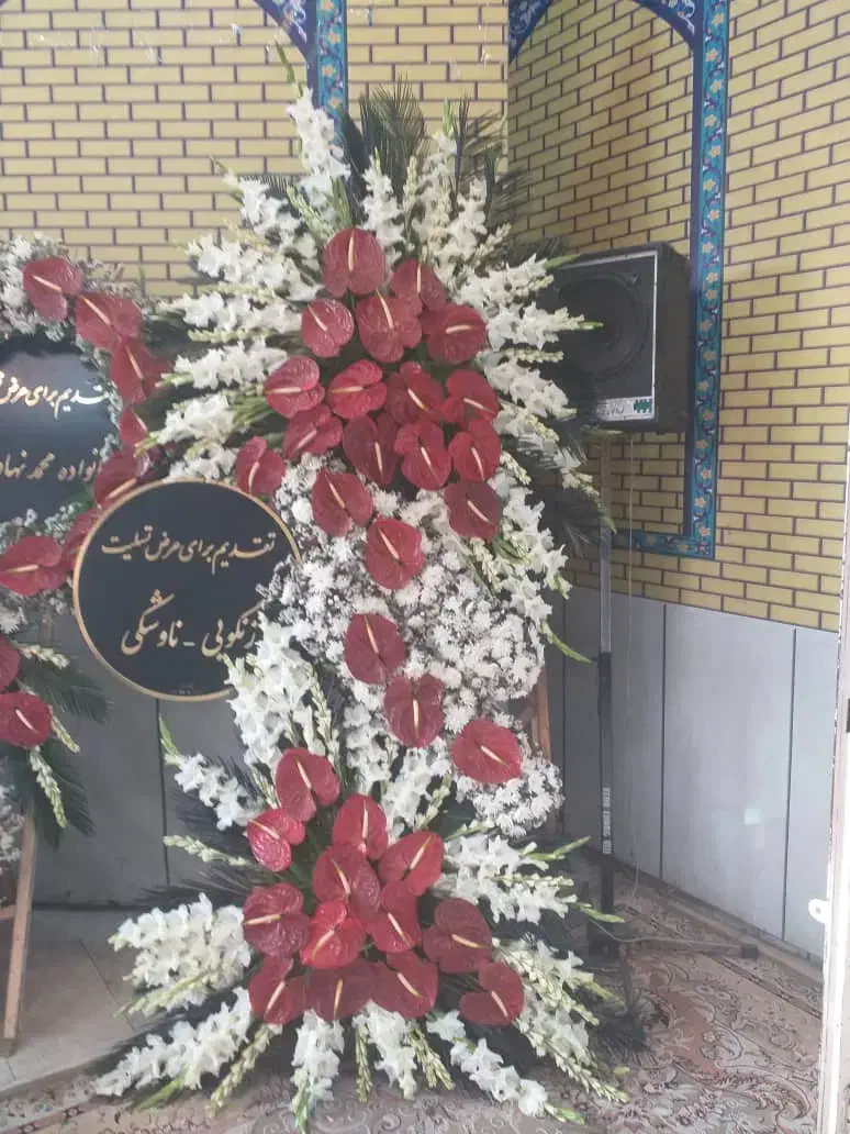 تاج گل و سبد گل ترحیم ارسال سریع ۲۴ ساعته|خدمات پذیرایی، مراسم|مشهد, امیر|دیوار