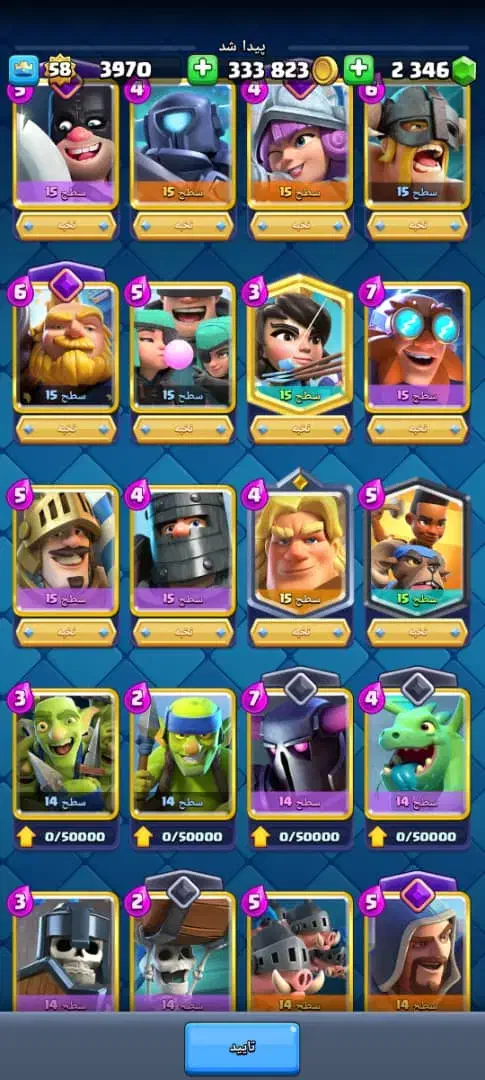 اکانت کلش رویال فروشی 20تا کارت 15 داره|کنسول، بازی ویدئویی و آنلاین|سربیشه, |دیوار