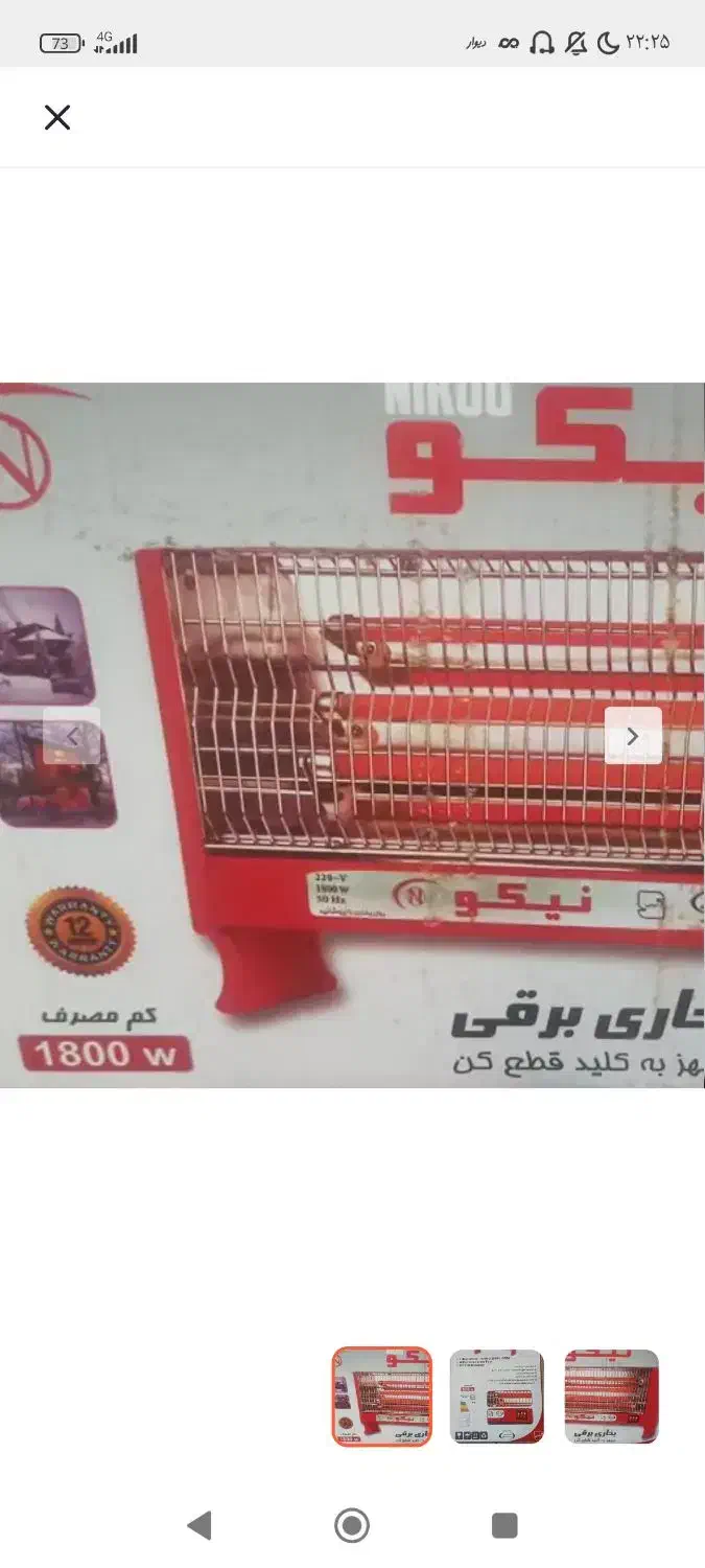 بخاری برقی سه شعله کم مصرف|بخاری، هیتر، شومینه|تهران, آبشار|دیوار