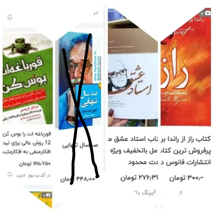 کتاب های ارزشمند|کتاب و مجله ادبی|کرمانشاه, |دیوار