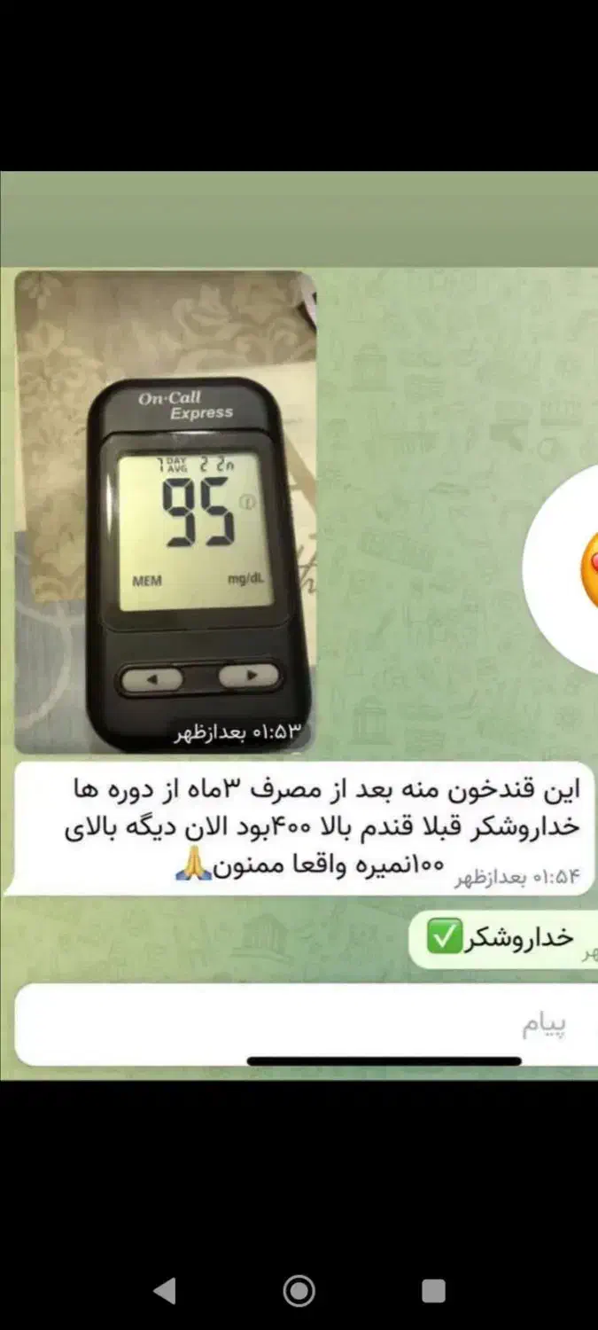 دیابت|آرایشی، بهداشتی، درمانی|بندرعباس, |دیوار