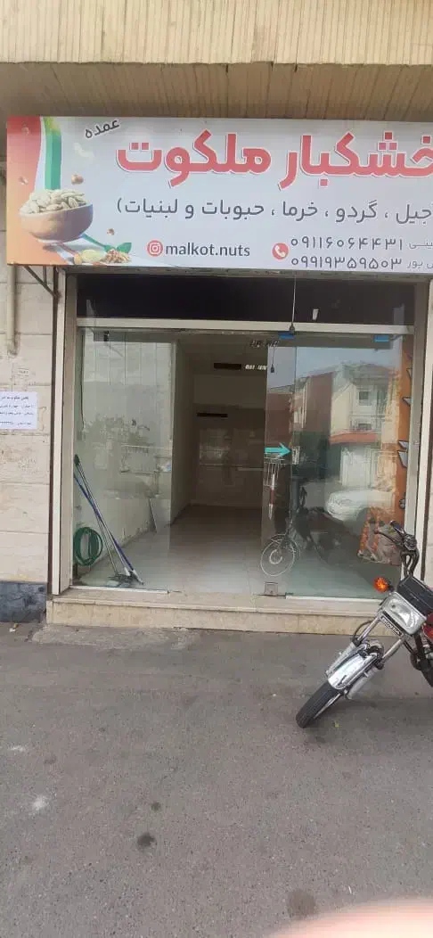 یک باب اجاره  مغازه ۲۰ متری میدان جهاد|اجارهٔ مغازه و غرفه|رشت, جهاد|دیوار