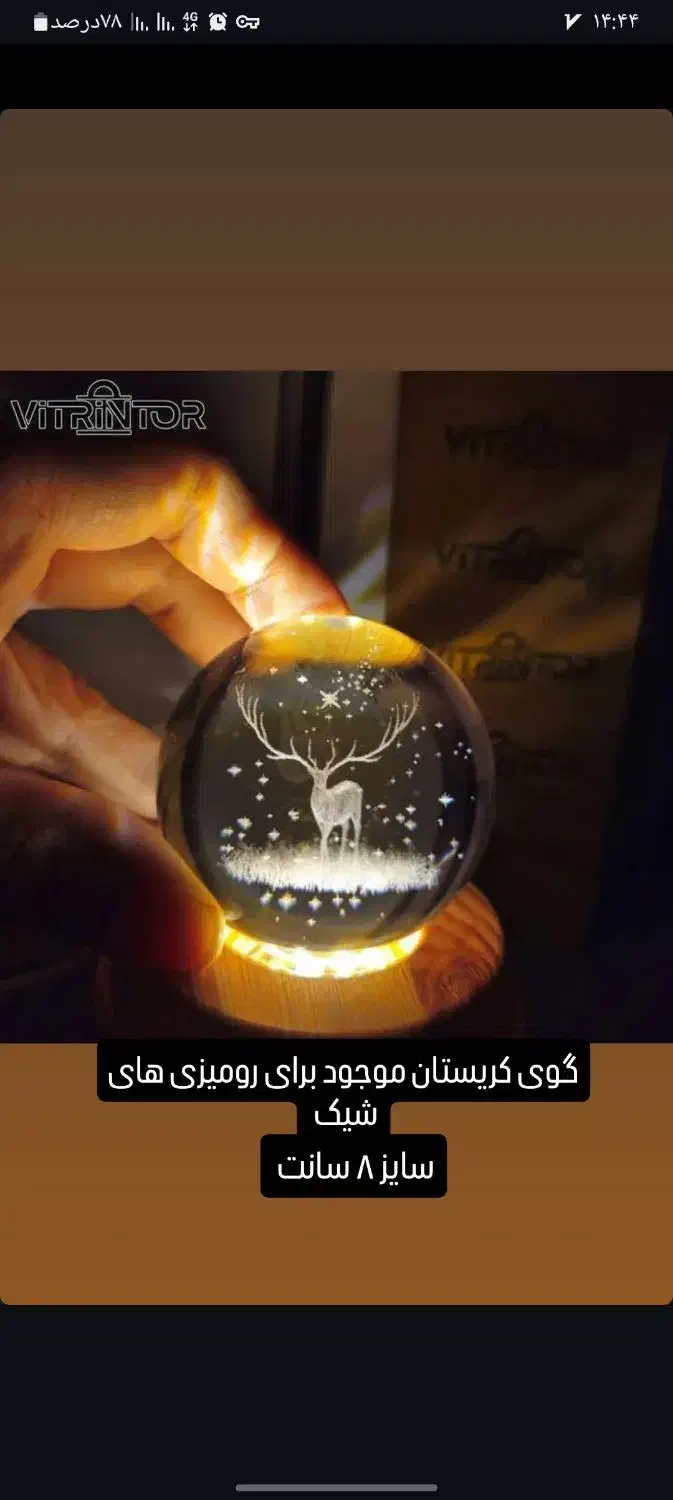 گوی کریستال|صنایع دستی و سایر لوازم تزئینی|بوکان, |دیوار