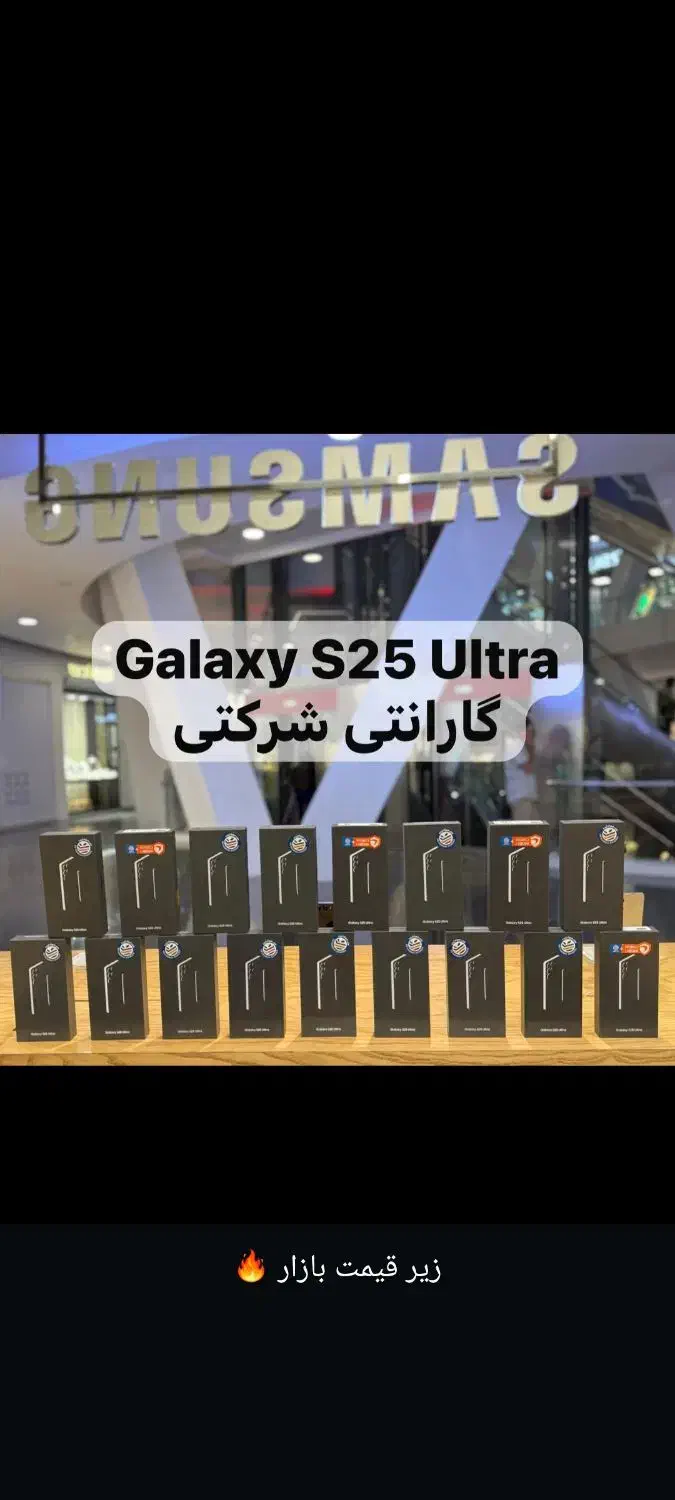 با گارانتی شرکتی S25 ultra 256G|موبایل|تهران, محمودیه|دیوار