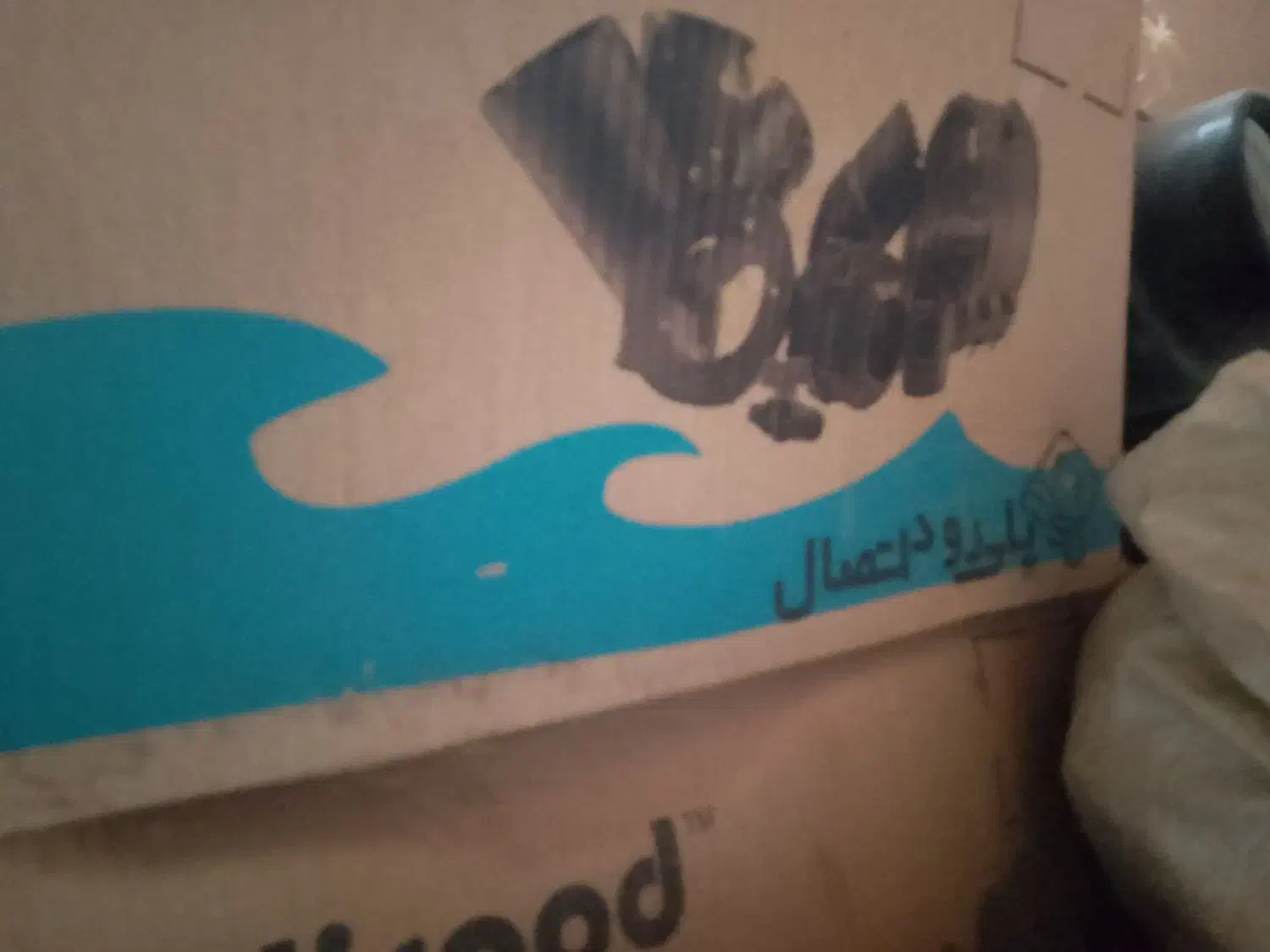 اتصالات پلی ران|حراج|چابهار, |دیوار