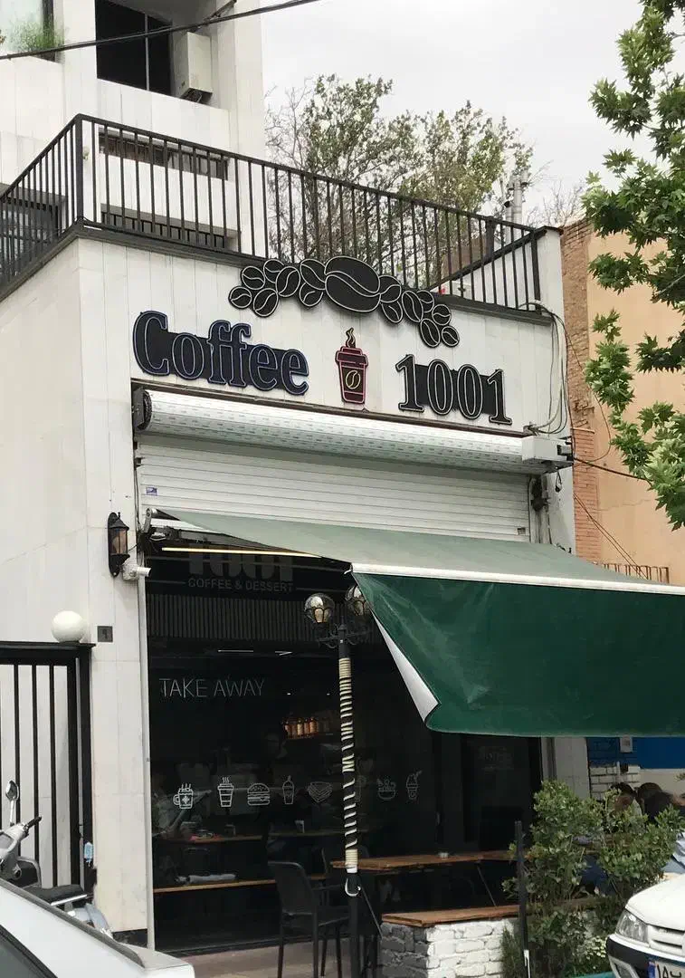 باریستا|استخدام خدمات فروشگاه و رستوران|تهران, شهرآرا|دیوار