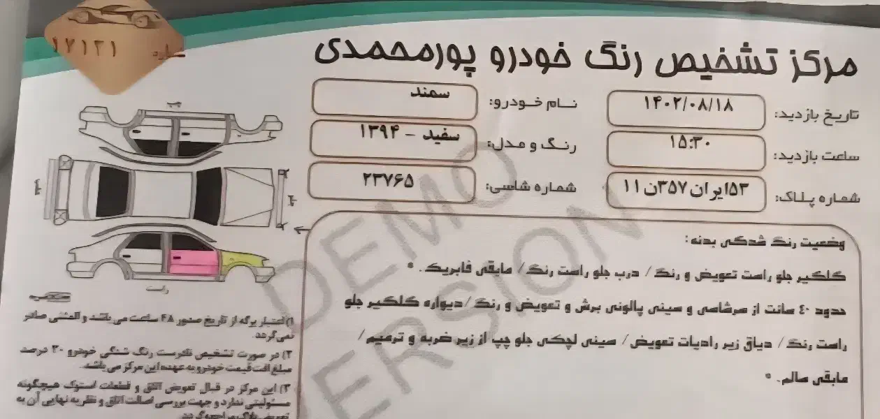 سمند lx xu7|خودرو سواری و وانت|نجف‌آباد, صالح آباد|دیوار