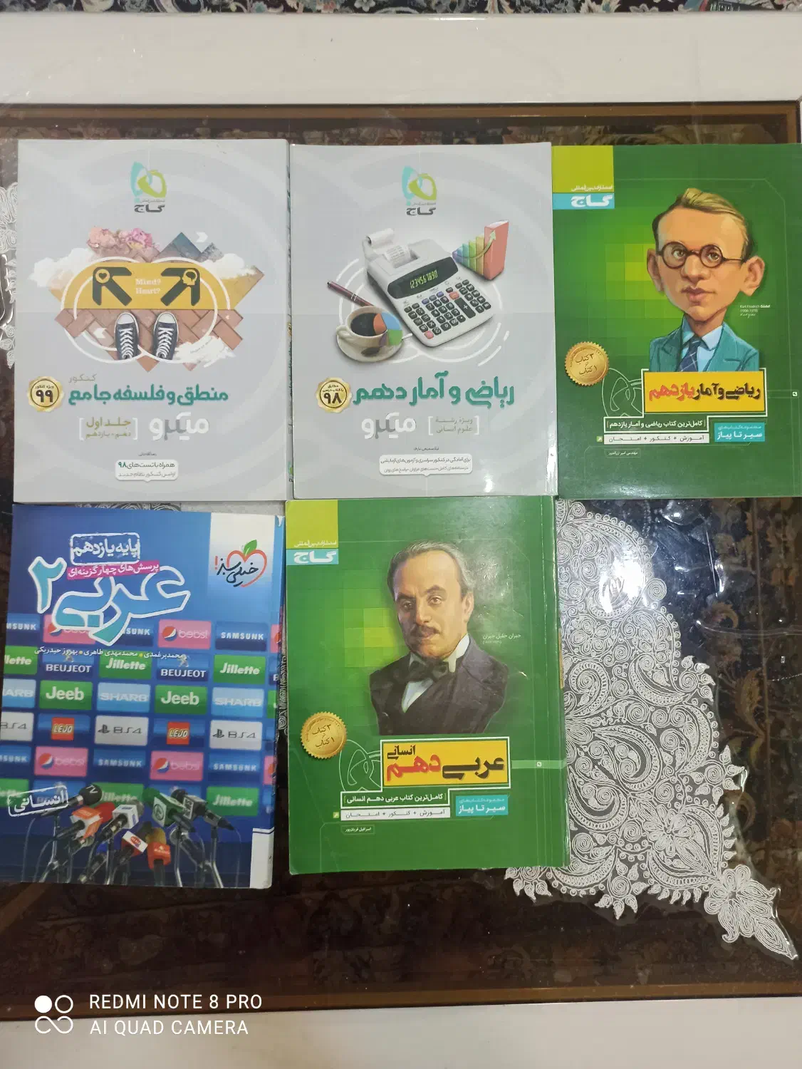 کتاب کمک درسی و کنکور انسانی|کتاب و مجله آموزشی|گلپایگان, |دیوار