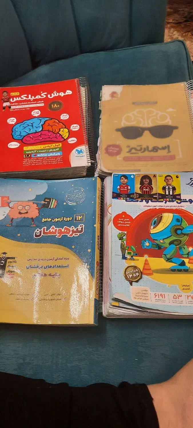 کتاب تیزهوشان|کتاب و مجله آموزشی|ملایر, |دیوار