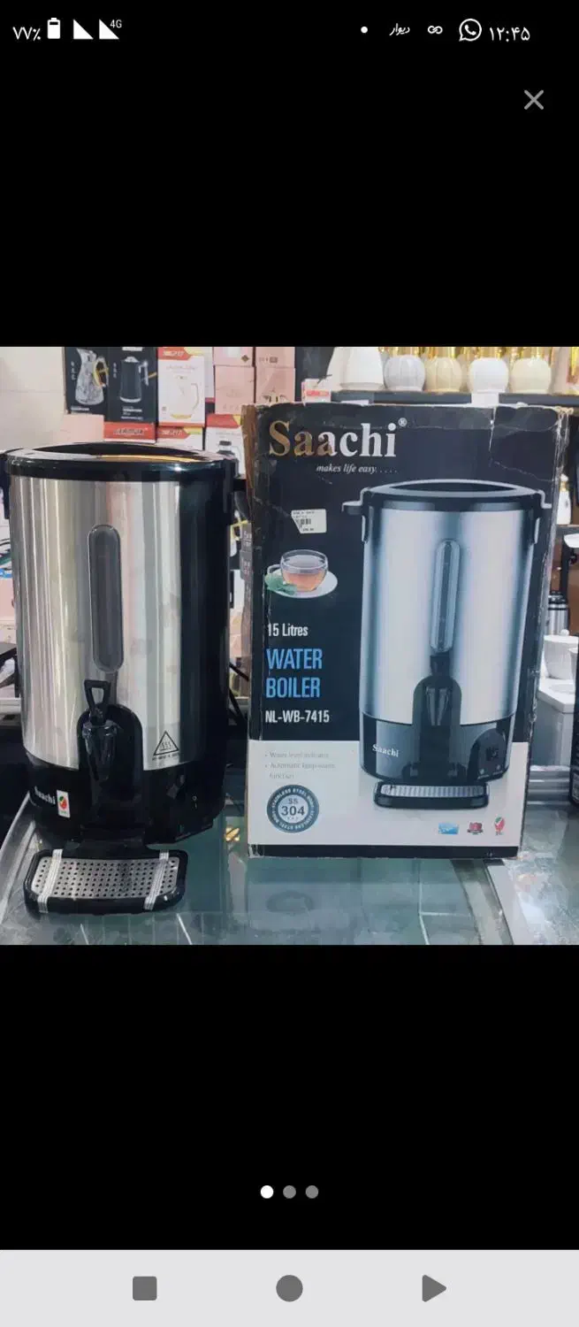 سماور|سماور، چای‌ساز، قهوه‌ساز|اهواز, گلستان|دیوار