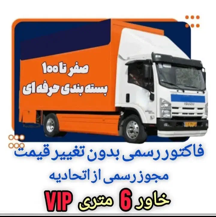 اتوبار نارمک ظریفان پیروزی مجیدیه هروی بار شهرستان|خدمات حمل و نقل|تهران, نارمک|دیوار