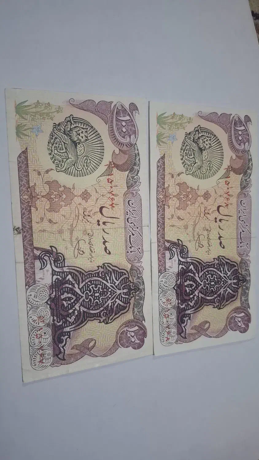 اسکناس ۲۰و۱۰۰ریالی جفت|کلکسیون سکه، تمبر، اسکناس|شیراز, ستارخان|دیوار