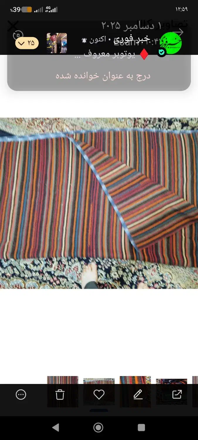 جاجیم دستباف|گلیم، جاجیم، گبه|سنقر, |دیوار