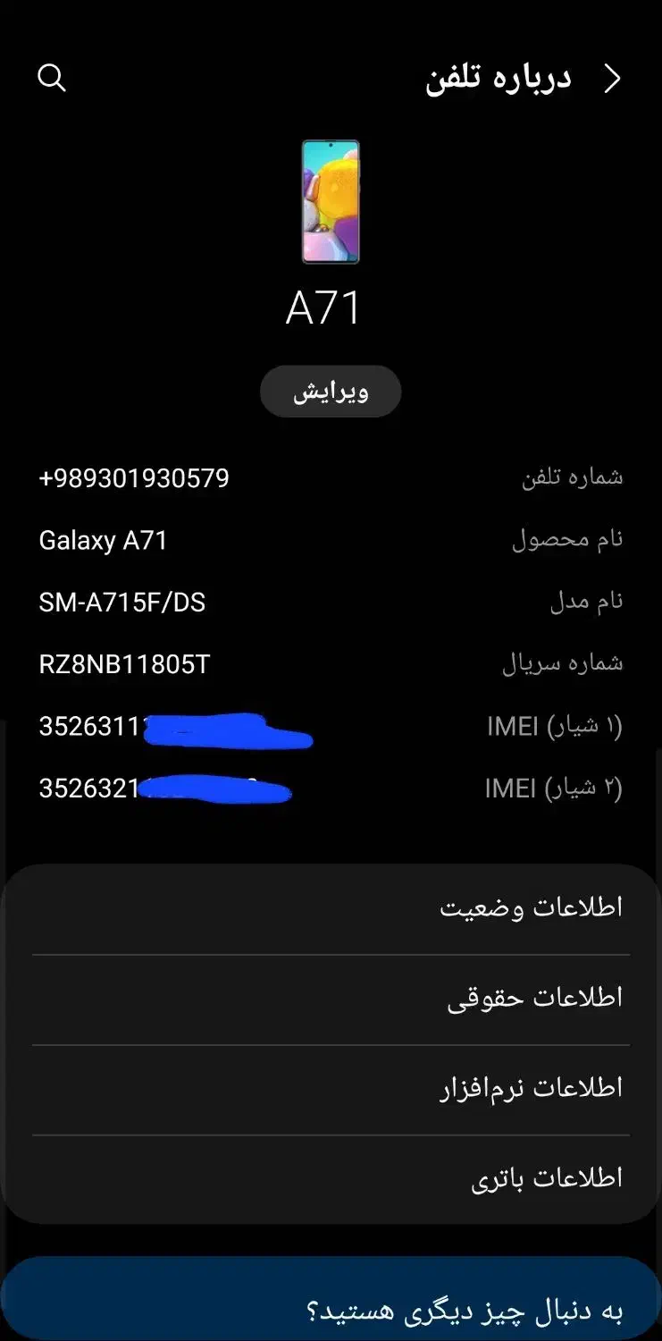 A71|موبایل|تهران, استاد معین|دیوار