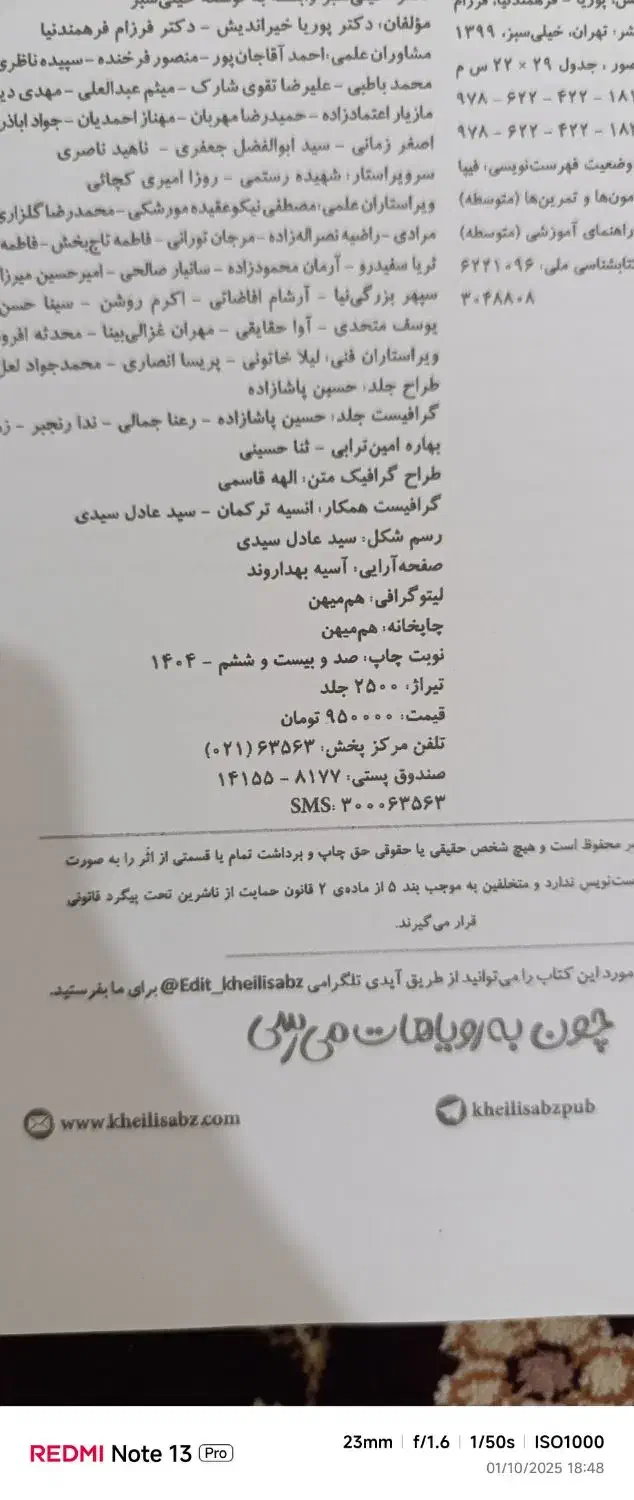 کتاب کنکوری|کتاب و مجله آموزشی|آبدانان, |دیوار