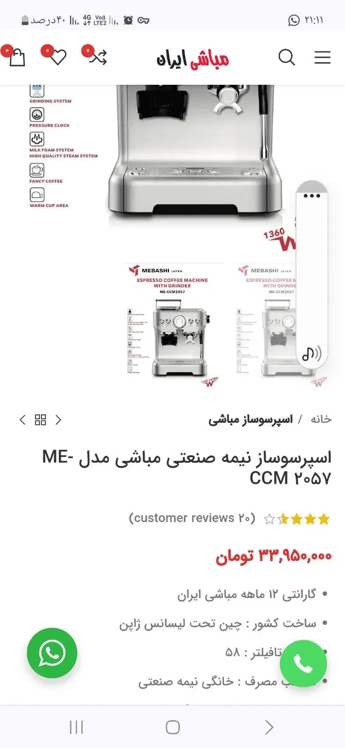 دستگاه قهوه ساز نیمه صنعتی|سماور، چایساز، قهوهساز|خاش, |دیوار