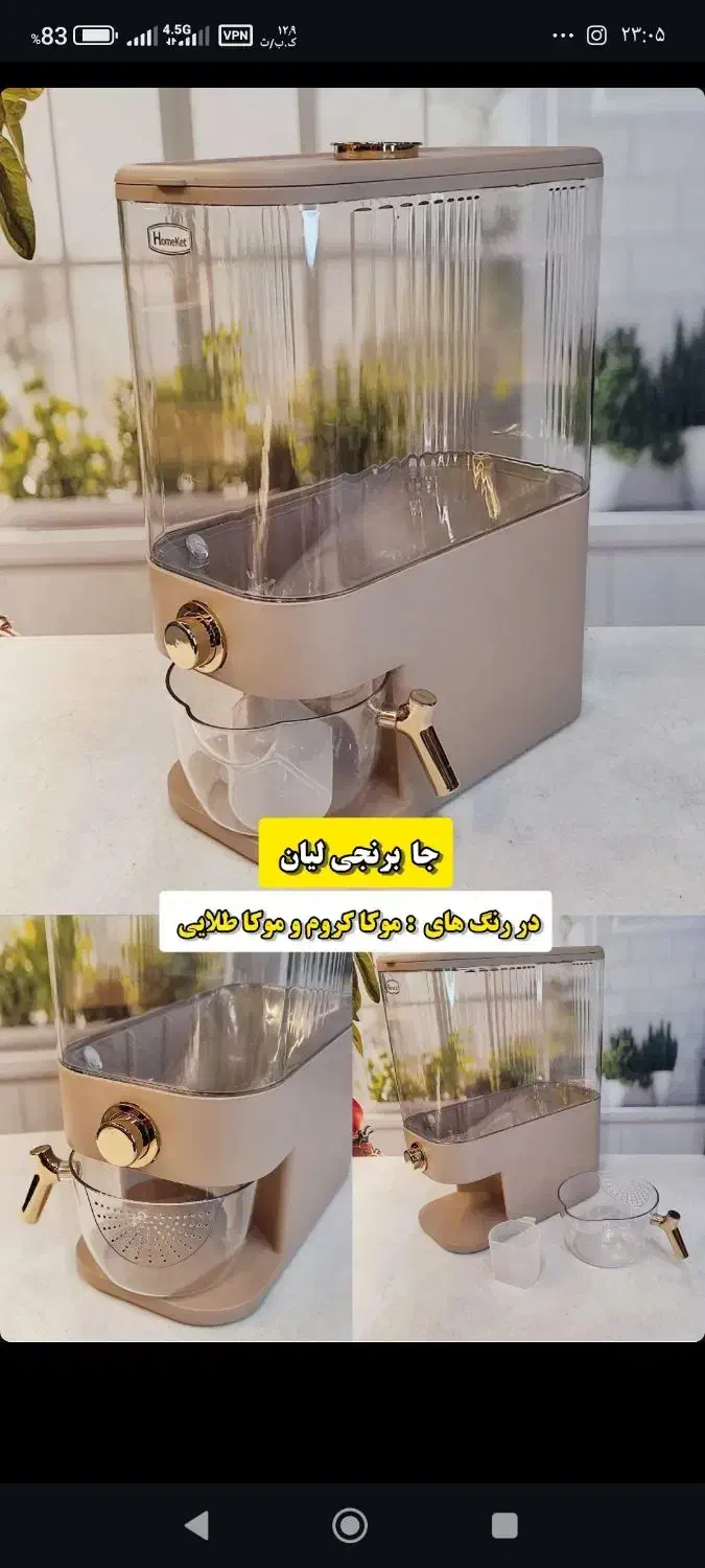 جابرنجی|ظروف نگهدارنده، پلاستیکی، یکبارمصرف|نیشابور, مازول|دیوار