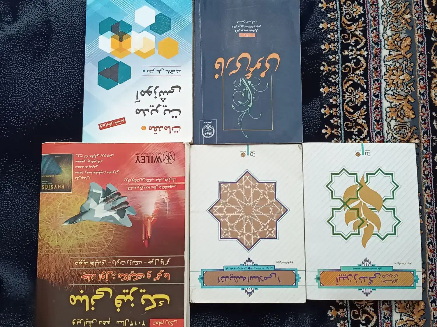 کتاب فیزیک و عمومی دانشگاهی|کتاب و مجله آموزشی|قم, باجک یک|دیوار