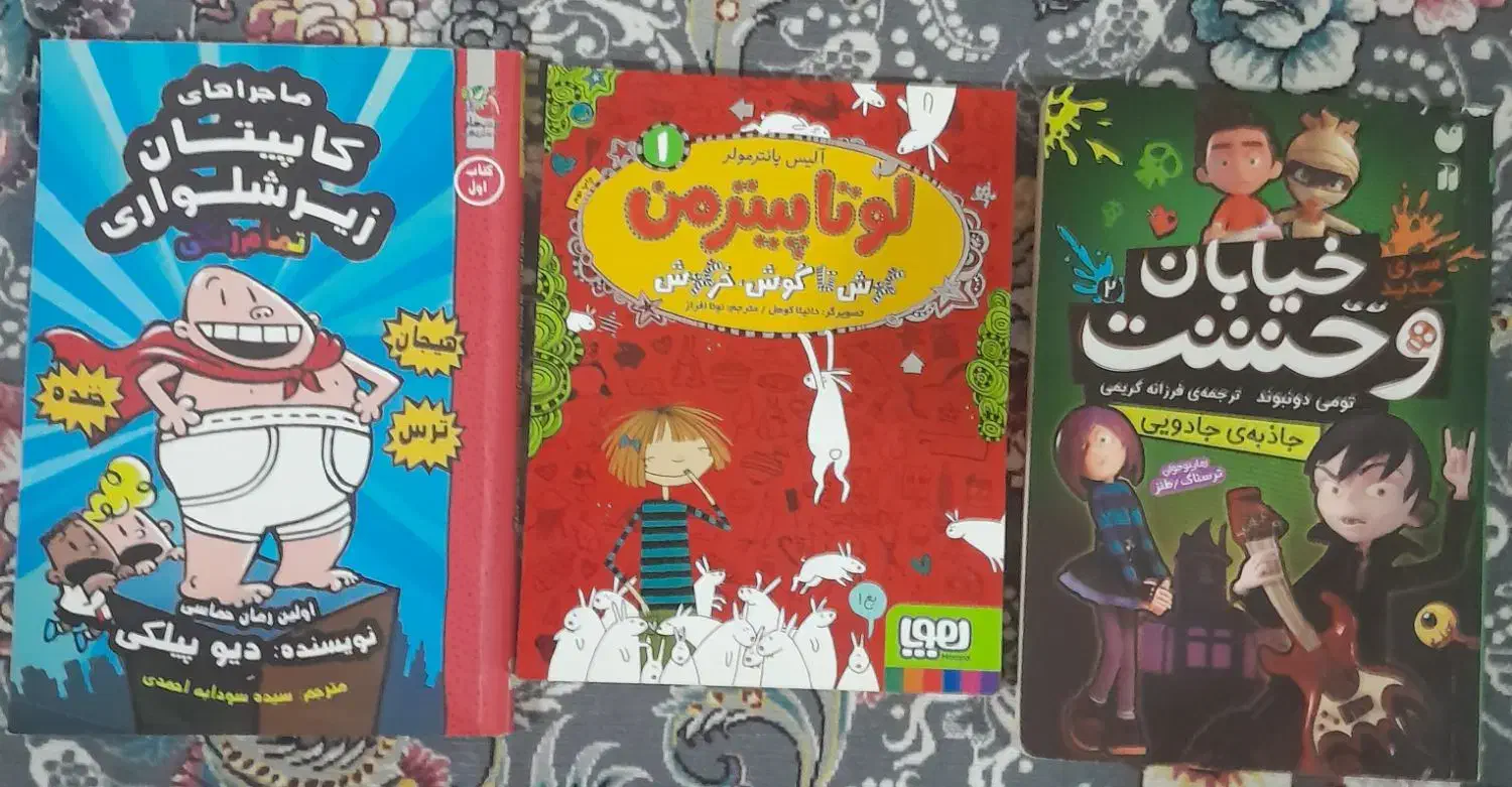 ک ت ا ب|کتاب و مجله آموزشی|رشت, پاره بیجار|دیوار