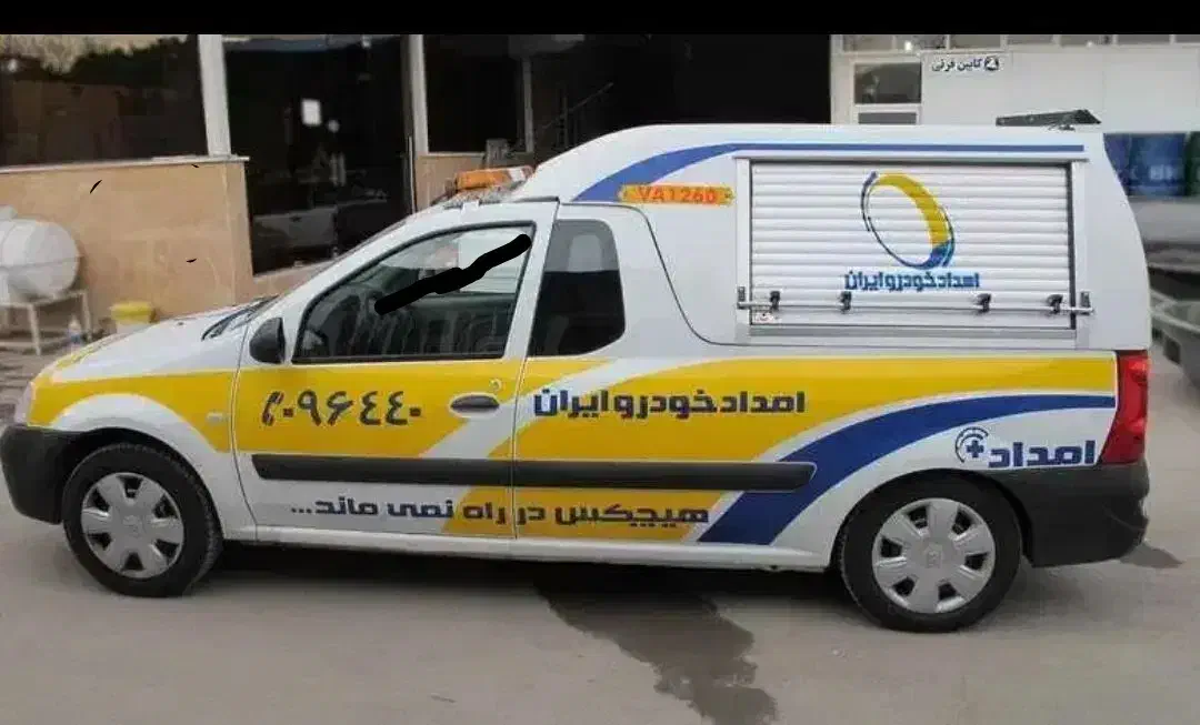 امدادخودرومکانیک سیار باطریساز|خدمات موتور و ماشین|خرمآباد, |دیوار