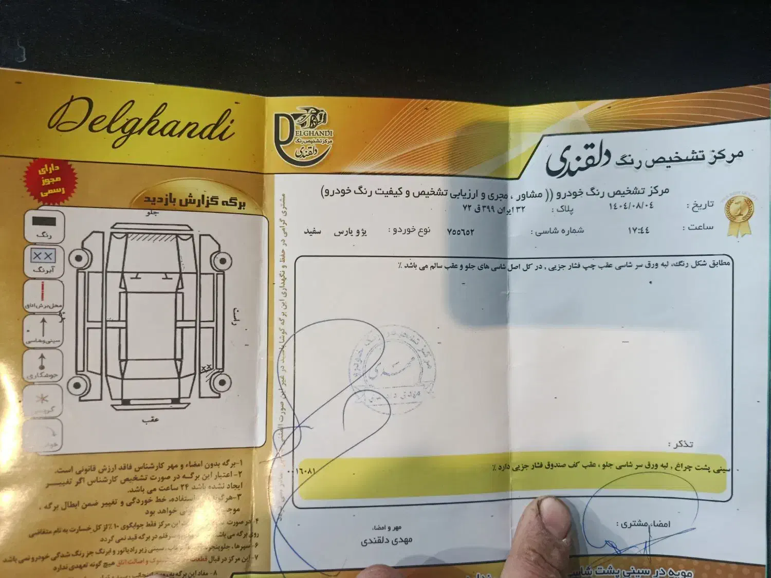 پارس سال دوگانه کارخانه|خودرو سواری و وانت|سبزوار, باهنر|دیوار