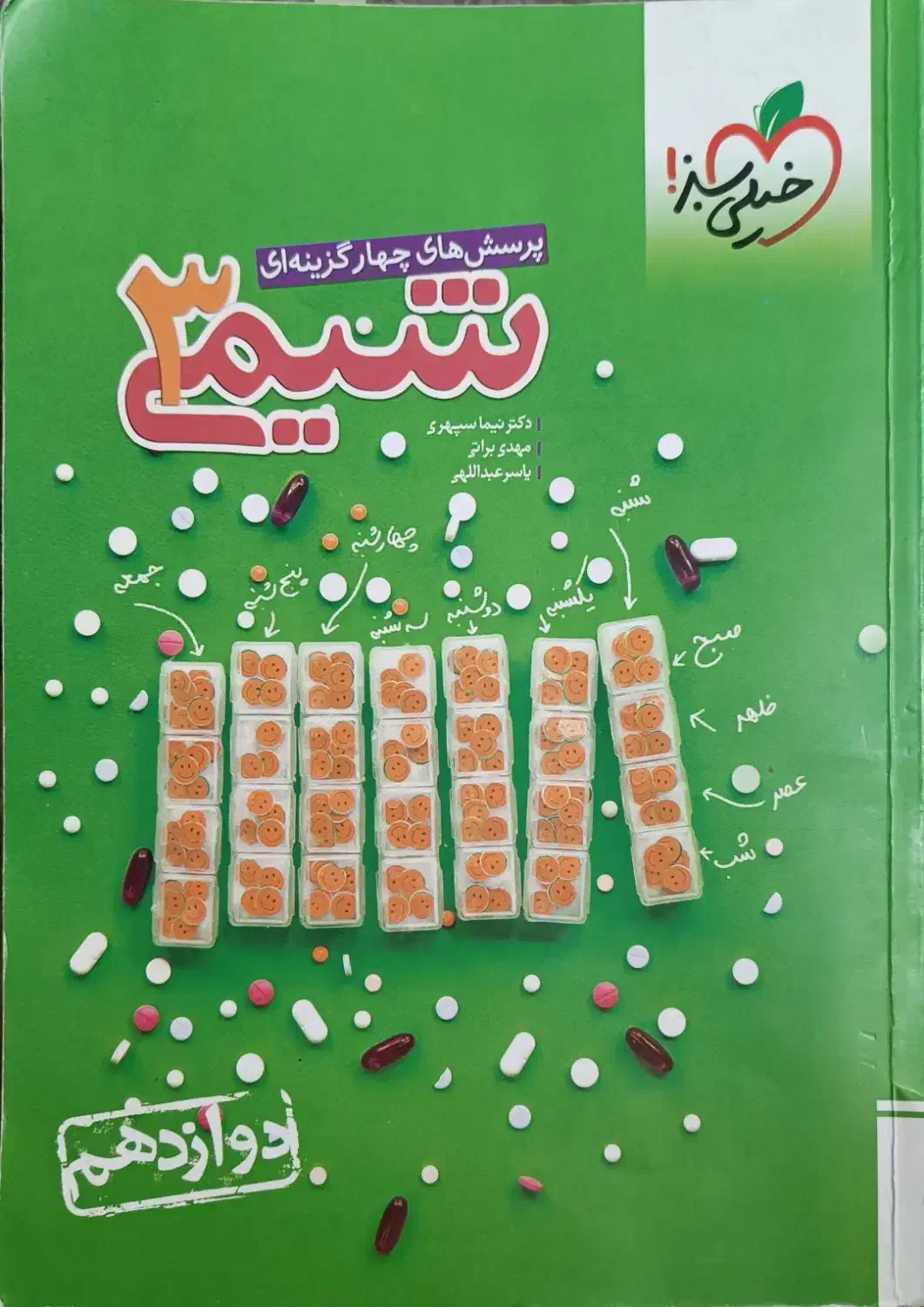 شیمی خیلی سبز دوازدهم|کتاب و مجله آموزشی|قره ضیاالدین, |دیوار