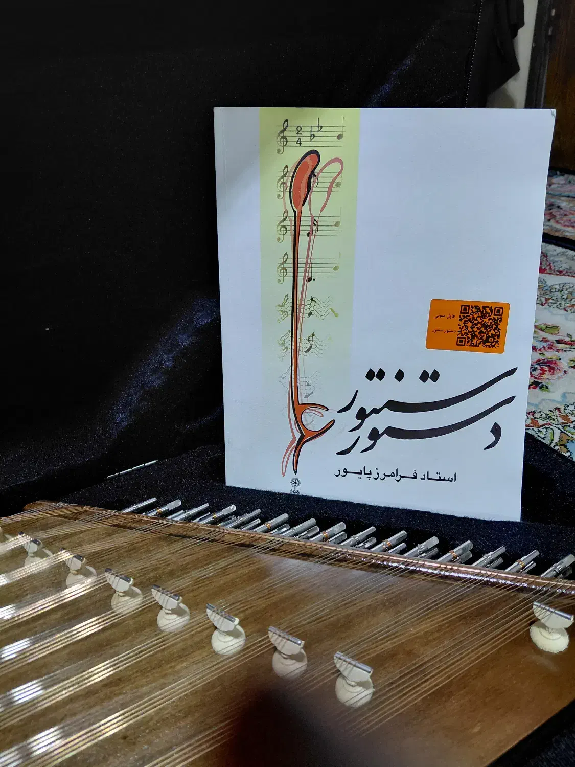 سنتور|سازهای سنتی|اصفهان, مهدی آباد|دیوار