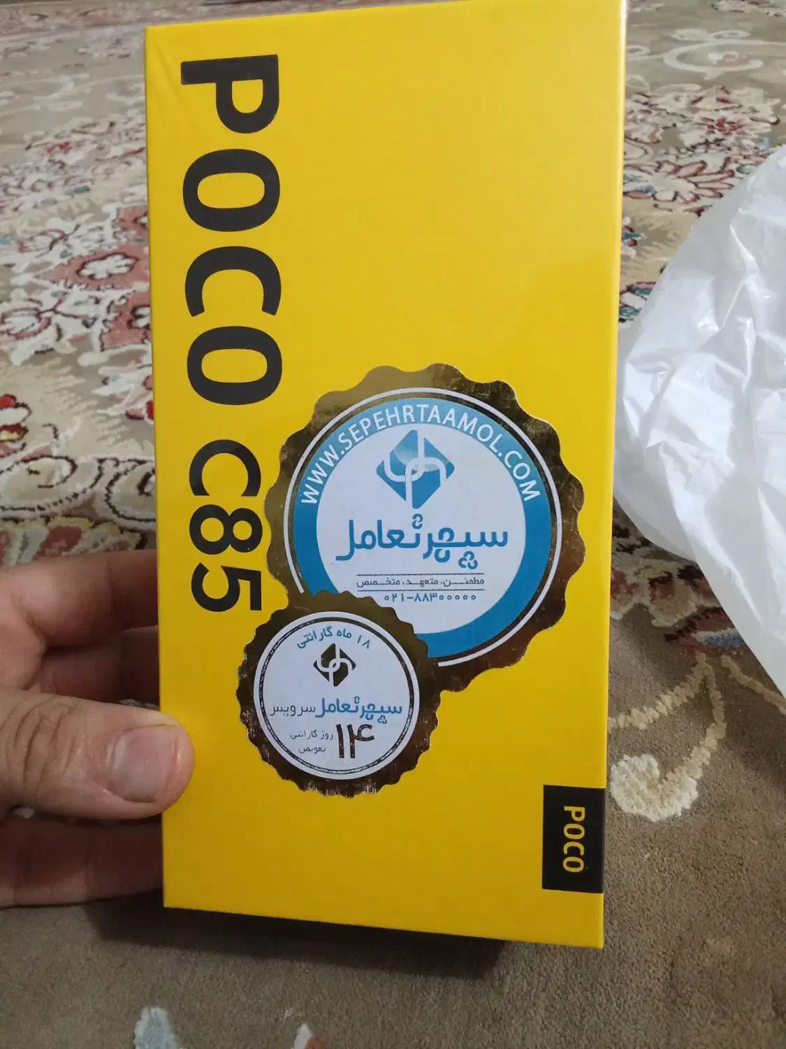 Poco c85|موبایل|مشهد, فاطمیه|دیوار