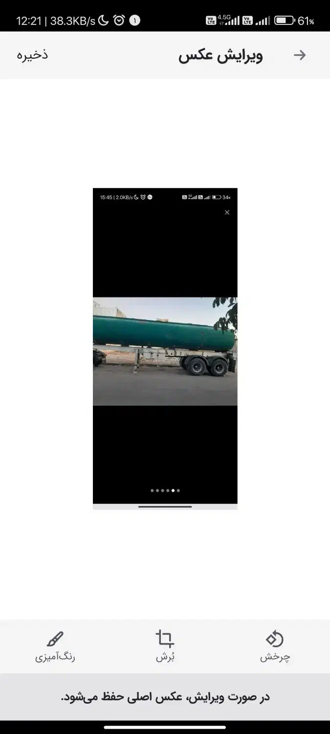 تانک|مصالح و تجهیزات ساختمان|اسلام‌‌آباد غرب, |دیوار