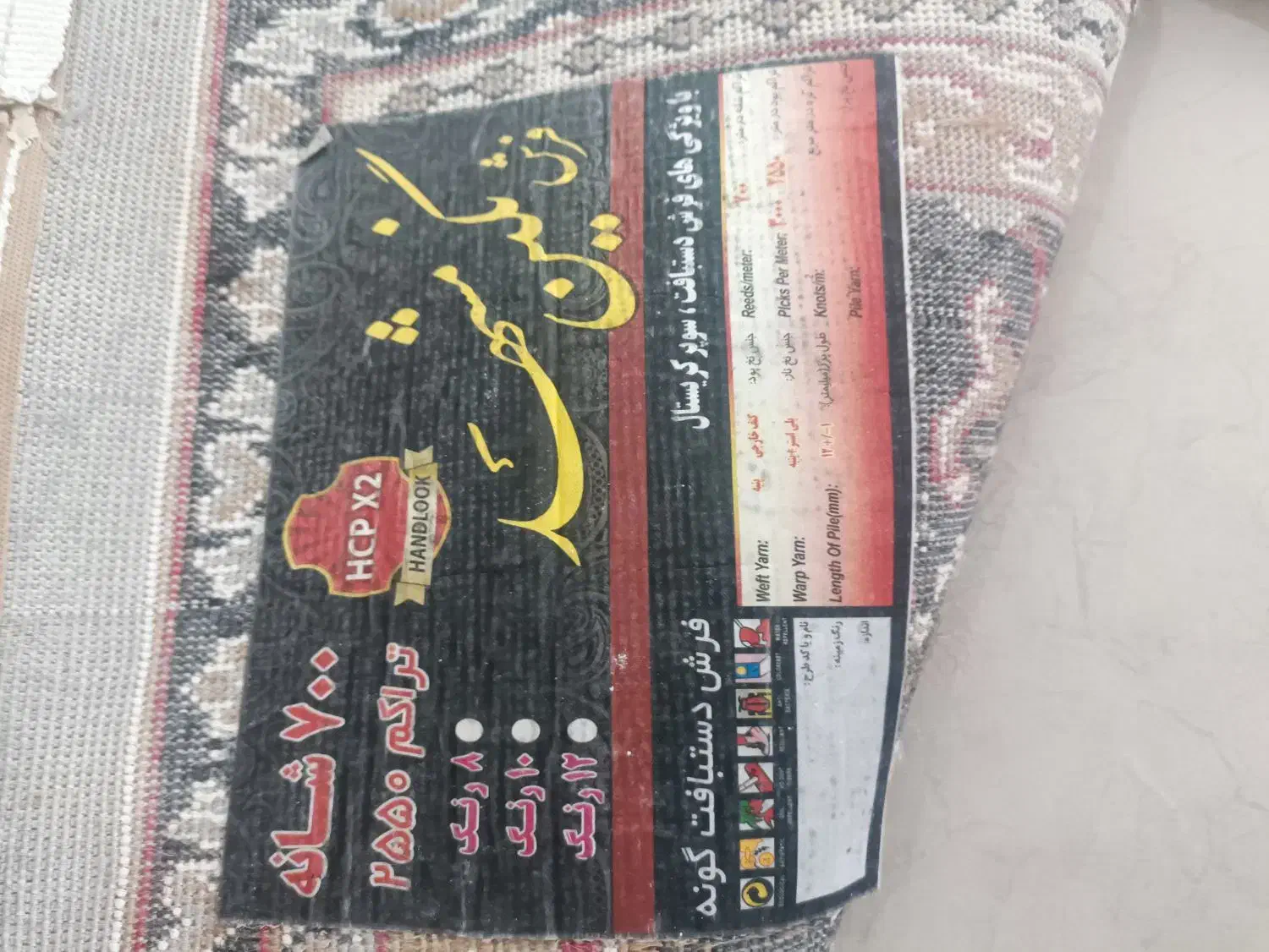 یک جفت فرش دوازده متری|فرش|کرمانشاه, |دیوار
