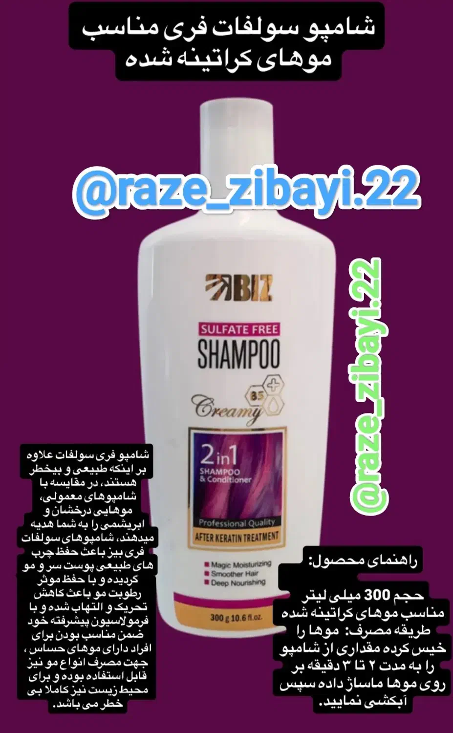 شامپو|آرایشی، بهداشتی، درمانی|سبزوار, هویزه|دیوار