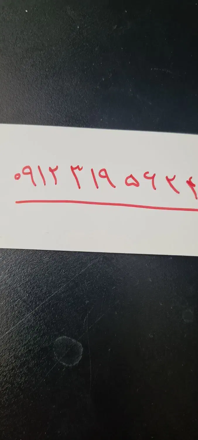 ۰۹۱۲|سیم‌کارت|تهران, خاک سفید|دیوار