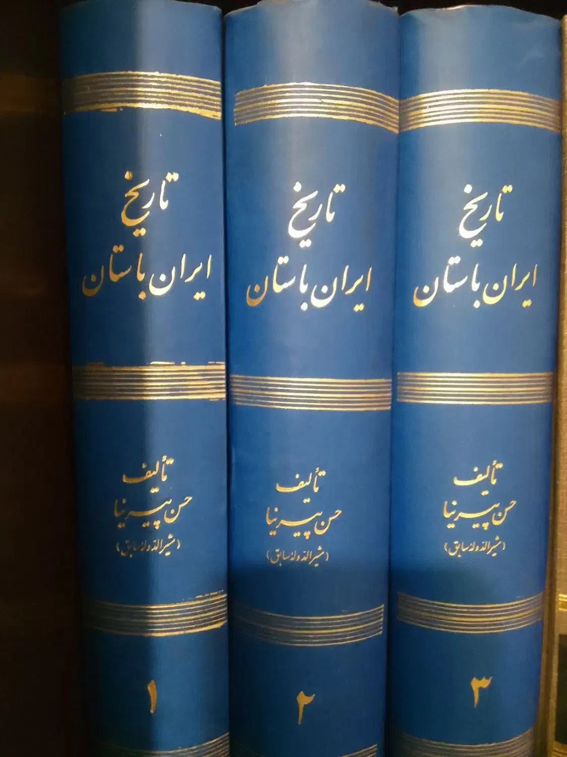 تاریخ ایران باستان|کتاب و مجله تاریخی|تبریز, |دیوار